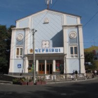 Кинотеатр "Черновцы" (Украина, Черновцы)