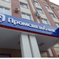 Банк "Промсвязьбанк" (Россия, Волгоград)
