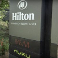 Отель Hilton Fiji Beach (Фиджи)