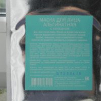 Альгинатная маска для лица Tentorium