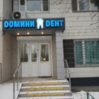 Стоматологическая клиника "Доминидент" (Россия, Москва)