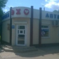 Сеть аптек "ЭХО" (Украина, Константиновка)