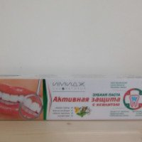Зубная паста Имидж Лаборатория "Активная защита с ксилитом"