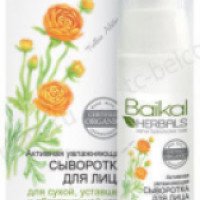 Активная увлажняющая сыворотка для лица для сухой уставшей и обезвоженной кожи Baikal Herbals
