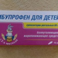 Суппозитарии ректальные Альтфарм "Ибупрофен"