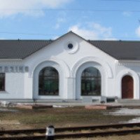 Железнодорожный вокзал "Жодино" (Беларусь, Жодино)