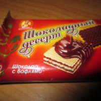 Конфеты Славянка "Шоколадный десерт"