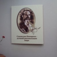 Выставка рисунков Станислава Никиреева (Россия, Тамбовская область)