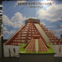 Выставка "Загадки цивилизаций. Юкатан" (Россия, Москва)