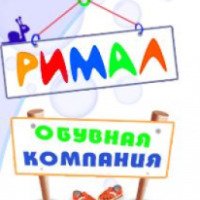 Детская обувь Римал