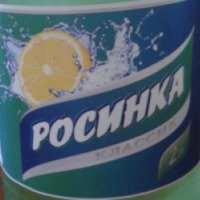 Напиток безалкогольный газированный Росинка "Классик"