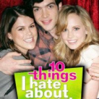 Сериал "10 причин моей ненависти" (2009-2010)