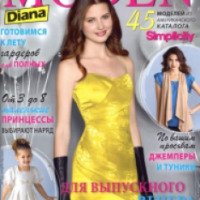 Журнал "Moden Diana"