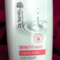 Молочко для снятия макияжа Dr.Sante Milk Protein