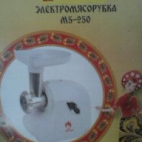 Электромясорубка Любава "Василиса М5-250"