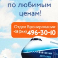 Агентство по продаже авиабилетов Svit.Aero 