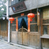 Гостевой дом Wuzhen Guesthouse (Китай, Учжэнь)
