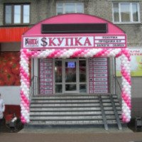 Сеть комиссионных магазинов "Скупка" (Россия, Москва)