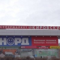 Торговый центр "Кировский" (Россия, Первоуральск)