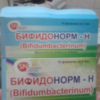 Бифидумбактерин БифидоНорм-Н