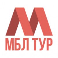 Туристическая фирма "МБЛ Тур" (Россия)