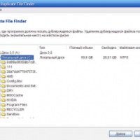 Auslogics Duplicate File Finder - программа поиска и удаления дубликатов файлов