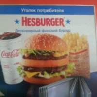 Ресторан быстрого питания "Hesburger" (Россия, Владивосток)