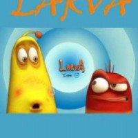 Мультсериал "Larva" (2012)