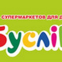 Сеть детских магазинов "Буслик" (Беларусь)
