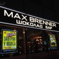 Шоколадный ресторан "Max Brenner" (Москва, Россия)