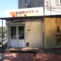 Кафе-кондитерская "Кофеек и печенька" (Россия, Владивосток)