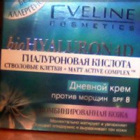 Дневной крем для лица против морщин Eveline Гиалуроновая кислота 35+