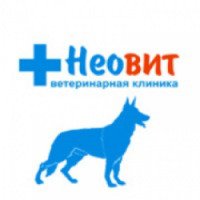 Ветеринарная клиника "Неовит" (Россия, Екатеринбург)