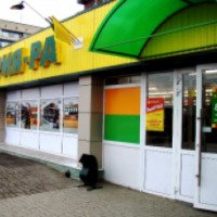Сеть супермаркетов "Мария-Ра" (Россия, Томск)