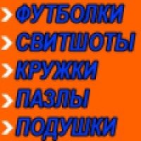 Магазин печати на заказ "Грифон" (Россия, Самара)