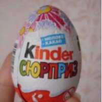 Яйцо из шоколада с игрушкой Kinder СЮРПРИЗ