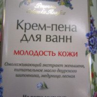 Крем-пена для ванны Рецепты бабушки Агафьи Молодость кожи