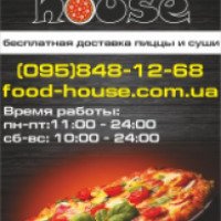 Доставка пиццы и суши "Food House" (Крым, Севастополь)