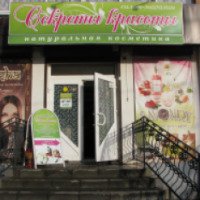 Салон-магазин натуральной косметики "Секреты красоты" (Россия, Смоленск)
