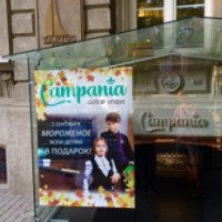 Кафе-бутик Campania (Украина, Одесса)