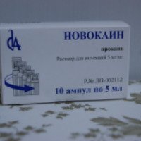 Раствор для инъекций "Славянская аптека" Новокаин