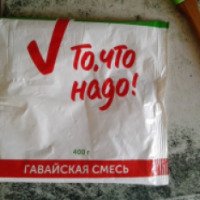 Замороженные овощи То, что надо! "Гавайская смесь"