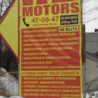 Автосервис "HD MOTORS" (Россия, Архангельск)