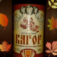 Вино ординарное десертное сладкое красное Алкоголь Менеджмент Груп "Украинский кагор"