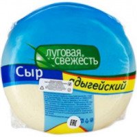 Сыр Луговая свежесть "Адыгейский"