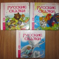 Серия книжка-малышка "Русские сказки" - издательская группа "Весь"