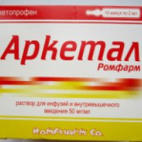 Противовоспалительный препарат Ромфарм "Аркетал" раствор для инъекций