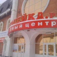 Магазин "Копейка.ру" (Россия, Барнаул)
