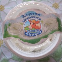 Кисломолочное мороженое "Коровка из Кореновки" Йогуртное