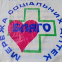 Социальная аптека "Благо" (Украина, Первомайск)